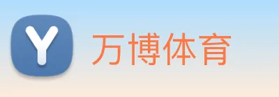 万博体育 Logo
